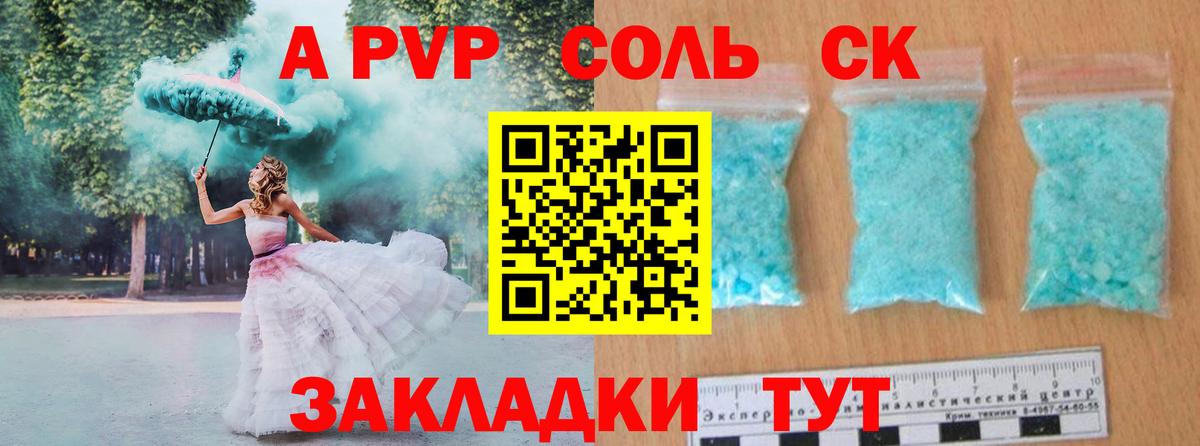 A PVP СК КРИС  Альфа ПВП кристаллы  Вход с VPN  Кизилюрт 