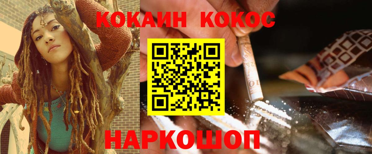 Кокаин 97%  Вход с VPN  Кизилюрт  цена наркотик  КОКАИН Эквадор 