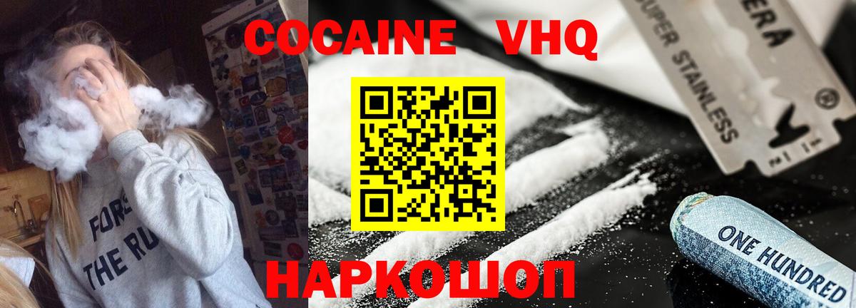 КОКАИН Fish Scale Кизилюрт