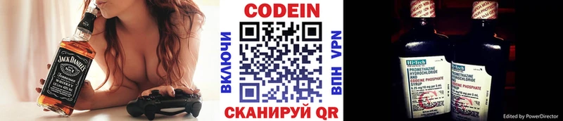 Кодеиновый сироп Lean Purple Drank  купить  сайты  Кизилюрт 