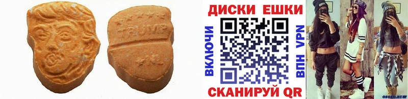 Экстази диски  Кизилюрт 