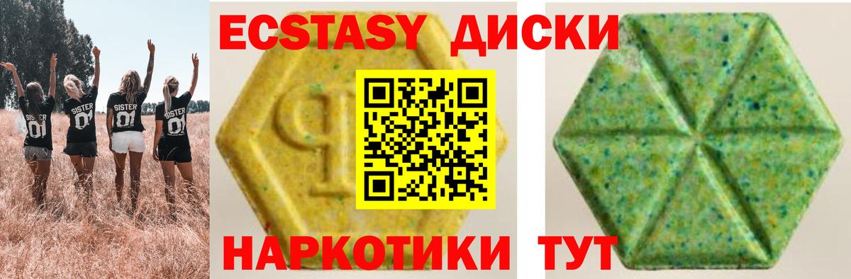 Экстази  ЭКСТАЗИ mix  Вход с VPN  Кизилюрт  Экстази mix 
