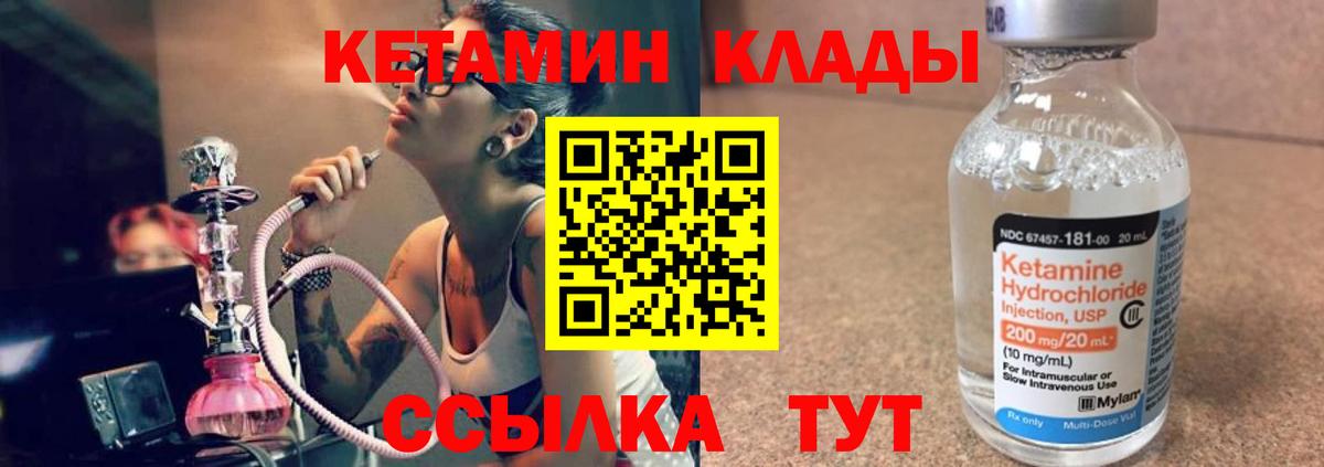 КЕТАМИН ketamine  Кетамин VHQ  Кизилюрт  Вход с VPN 