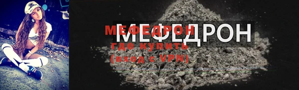 мяу мяу кристалл Абдулино