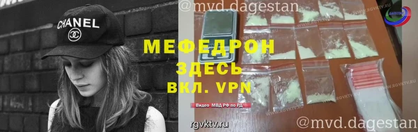 мяу мяу кристалл Абдулино
