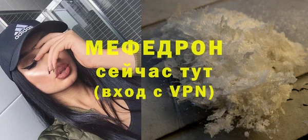 мяу мяу кристалл Абдулино