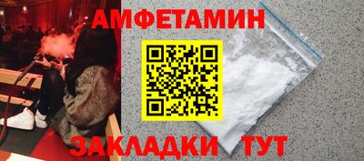 метамфетамин Кумертау
