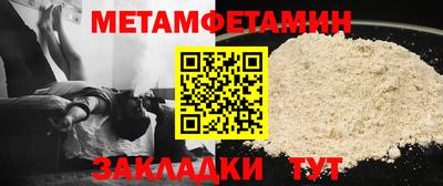 метамфетамин Кумертау