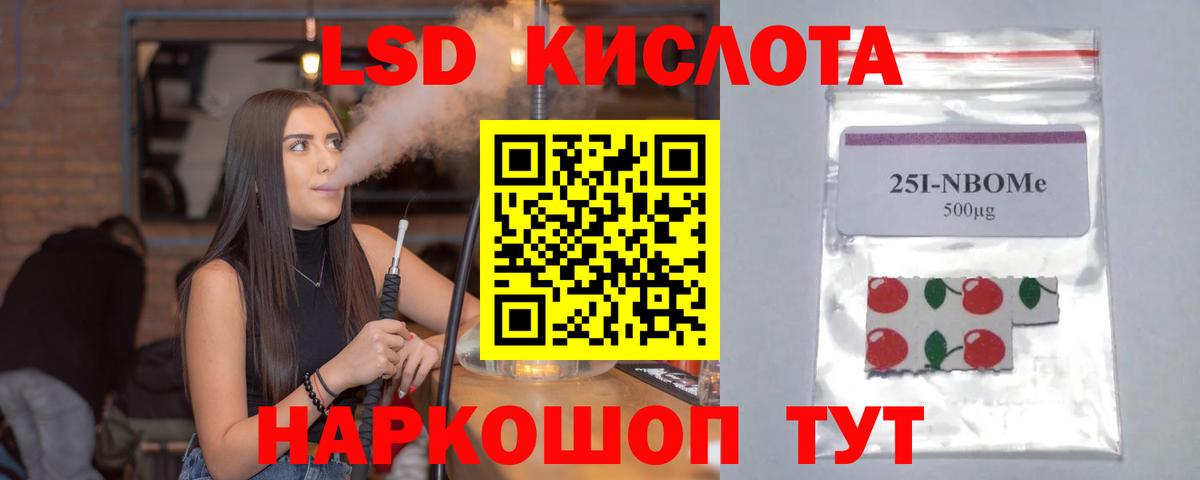 ЛСД экстази кислота  ЛСД экстази кислота  Кизилюрт  Вход с VPN 