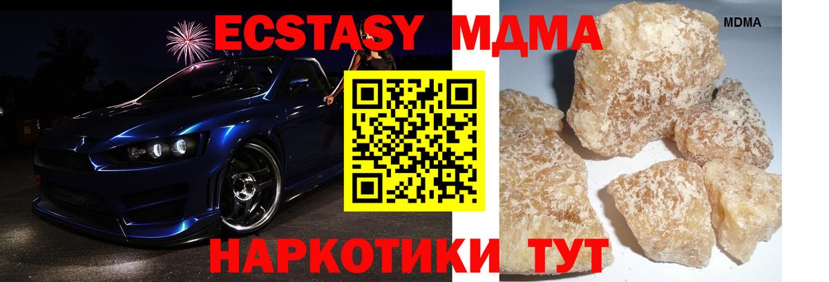 МДМА VHQ  Вход с VPN  Кизилюрт  МДМА кристаллы 