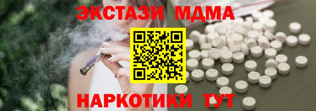 MDMA кристаллы Кизилюрт
