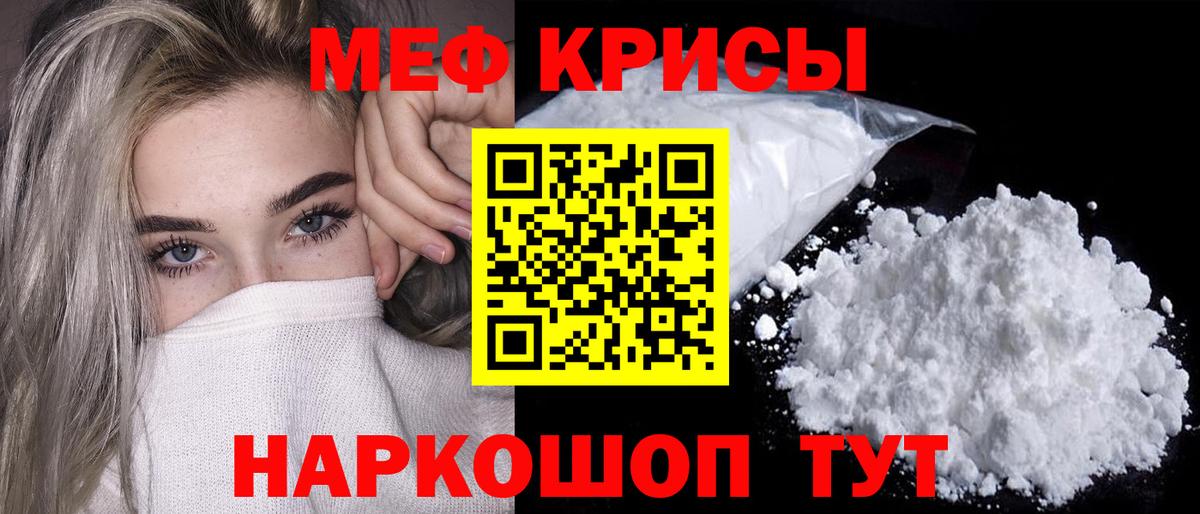 МЯУ-МЯУ  МЕФ кристаллы  Кизилюрт  Вход с VPN  Мефедрон кристаллы 