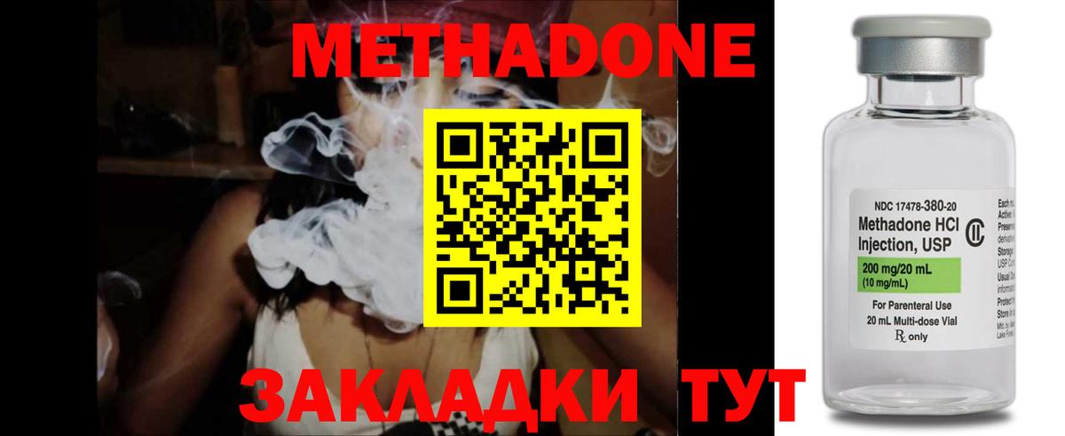 Метадон кристалл  Вход с VPN  Кизилюрт 