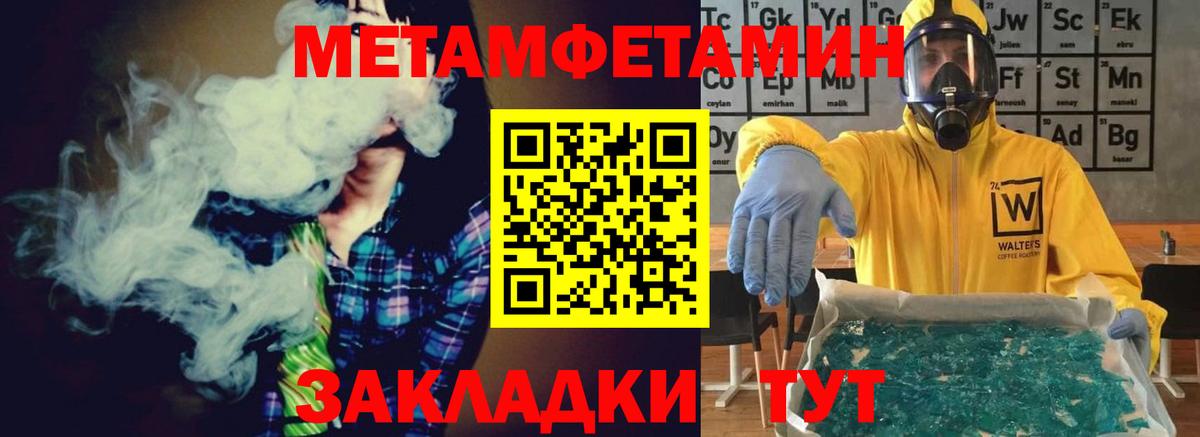 Метамфетамин пудра  Вход с VPN  МЕТАМФЕТАМИН  Кизилюрт 