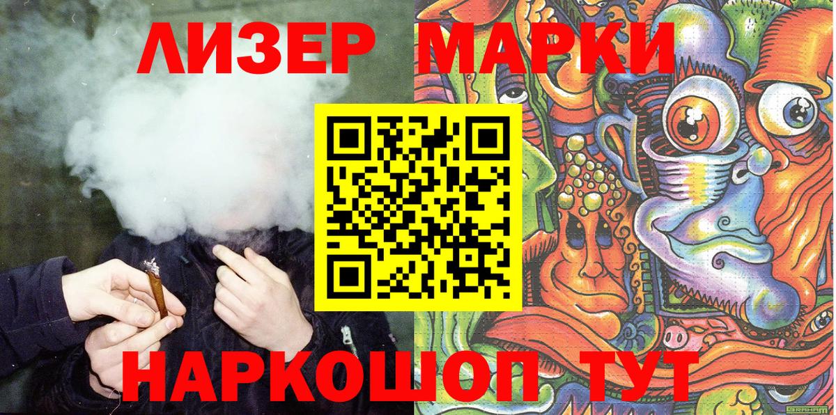 Кизилюрт  Марки N-bome 1,8мг  Марки 25I-NBOMe  Вход с VPN 