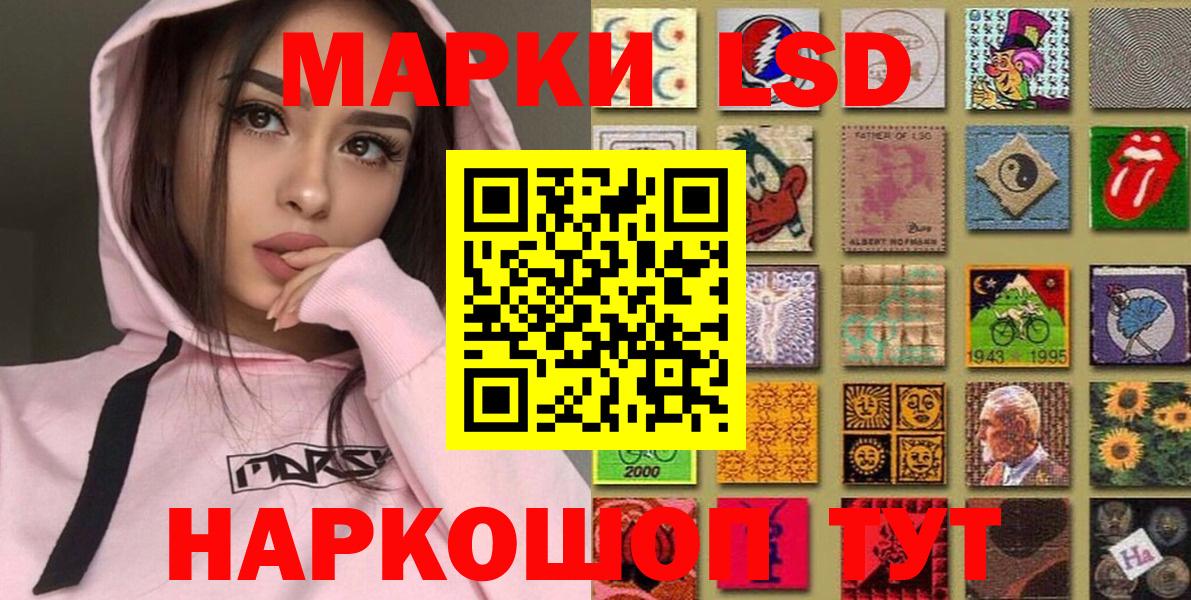 Марки NBOMe 1,8мг Кизилюрт
