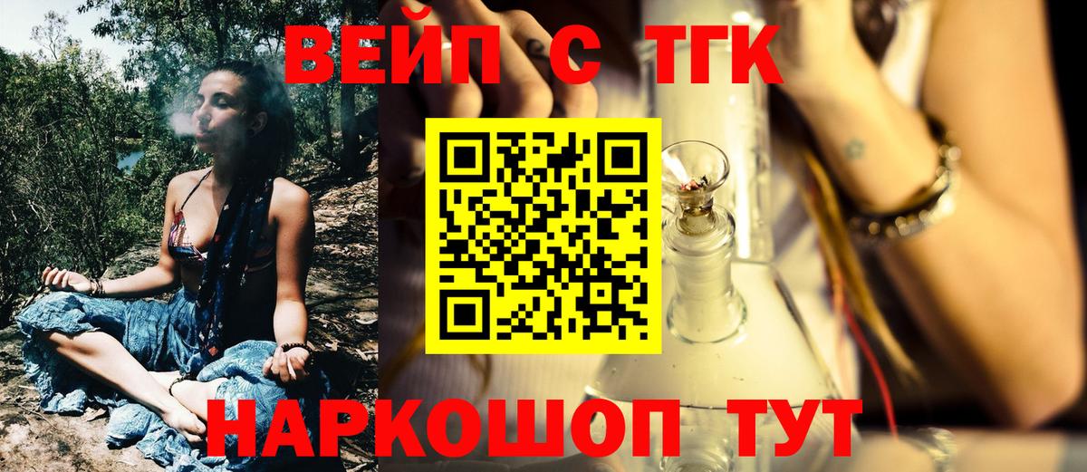 Дистиллят ТГК гашишное масло Кизилюрт