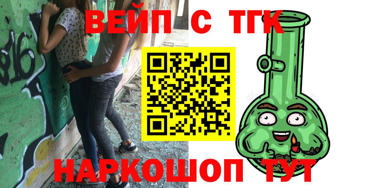 ТГК вейп  Вход с VPN  Кизилюрт 
